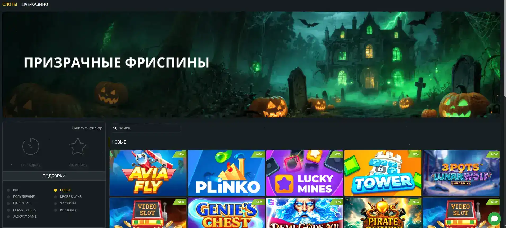 Бонусы и фриспины Вулкан Россия